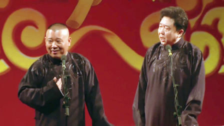 德云社甲午年开箱全程回顾