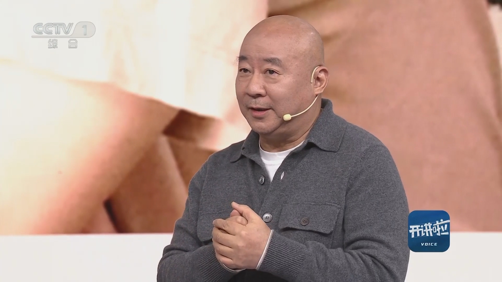 开讲啦 《开讲啦》 20231230 本期分享者：范扬