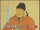 百家讲坛 《百家讲坛》 诗仙李白（六） 李白家世之谜