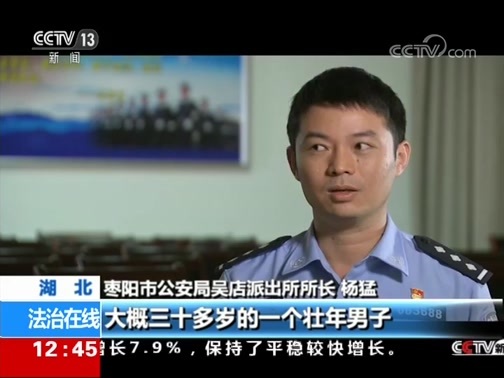 法治在线 《法治在线》 20190820