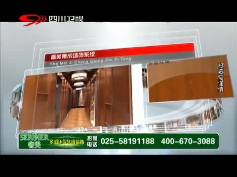 新商界 《新商界》 20150529