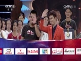吉尼斯中国之夜 《2014吉尼斯中国之夜》 20141003