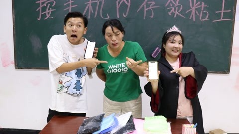 按手机剩余内存领粘土，小晴的手机内存还剩10万G，这是啥操作