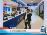 新闻延长线 《新闻延长线》 20170323