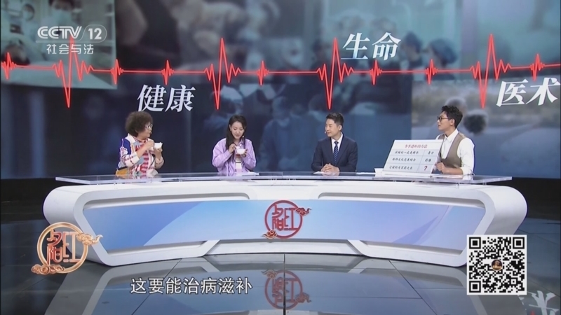 夕阳红 《夕阳红》 20251208 冬季养生——冬季进补适合所有人吗？