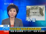 新闻30分 新闻30分 2010-12-05