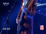 民歌&middot;中国 《民歌中国》 20161124
