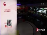 东方新闻 《东方新闻》 20180331