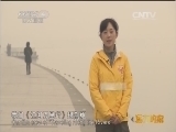 远方的家 江河万里行 第188集 渭河 渭河边的古味 20150116 《远方的家》