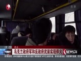 东方新闻 《东方新闻》 20170206