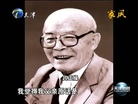 天津新闻 《天津新闻》 20151012