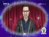智慧树 《智慧树》 20161108