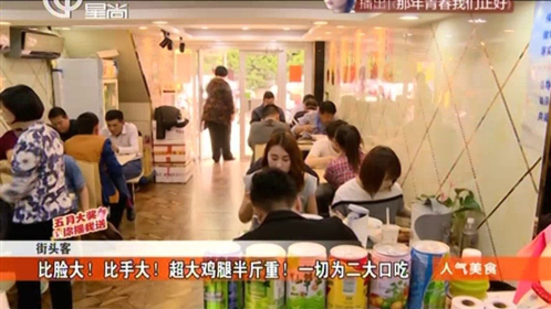 人气美食 网红大军新成员！八宝辣酱做粽子？
