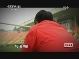 足球之夜 《足球之夜》 20121206
