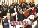 东南晚报 《东南晚报》 20180127