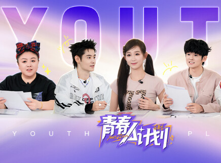 第2期：初舞台开启