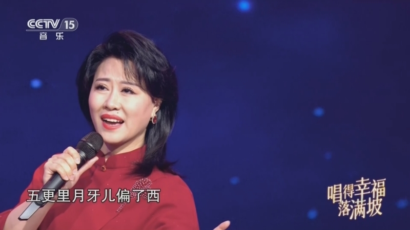 《民歌中国》 20260501 唱得幸福落满坡