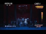CCTV空中剧院 《CCTV空中剧院》 20141126 京剧《瑞蚨祥》 1/2