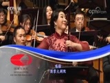 CCTV音乐厅 《CCTV音乐厅》 20180401 “漫步经典”系列音乐会（七十五）国家大剧院建院十周年音乐会（上）