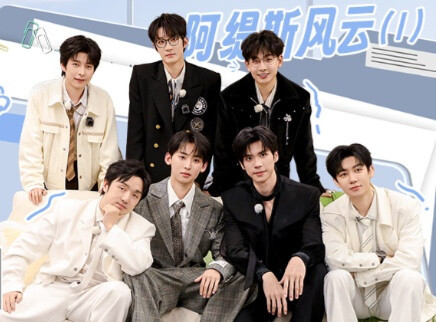 第5期：阿缇斯风云（I）