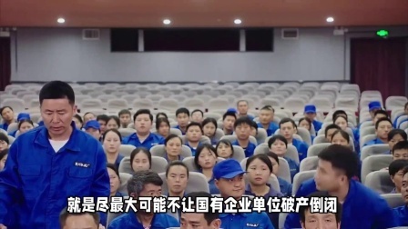 财产经济每日分享第十季 国企单位改制是什么意思？改制以后就不是公司了吗？