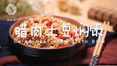 迷迭香 冬季必学美味懒人焖饭！