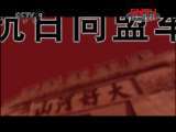 抗日同盟军 抗日同盟军 第一集 呼吁救亡 [历史传奇] 20110808