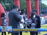 东南晚报 《东南晚报》 20160327