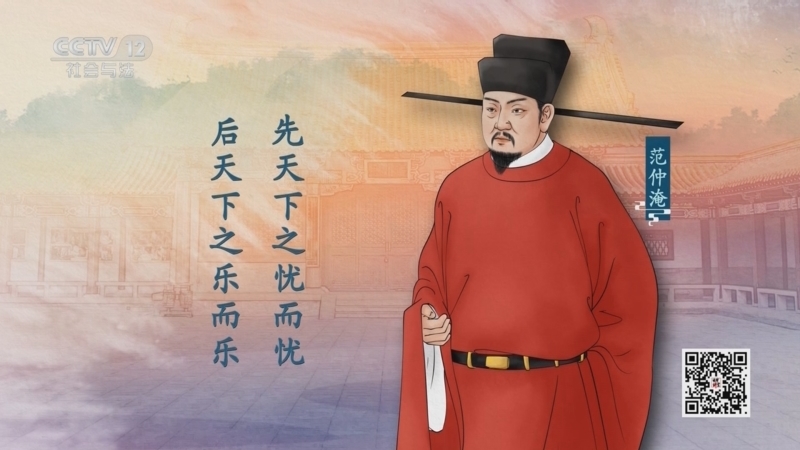 法律讲堂 《法律讲堂(文史版)》 20250808 清廉故事汇（5）齐家篇