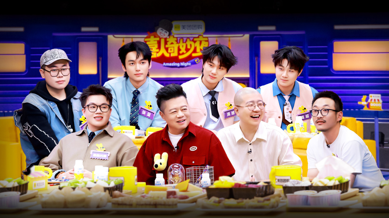 喜人奇妙夜 第2季 第9期下：夜聊限时回归！台前幕后大揭秘