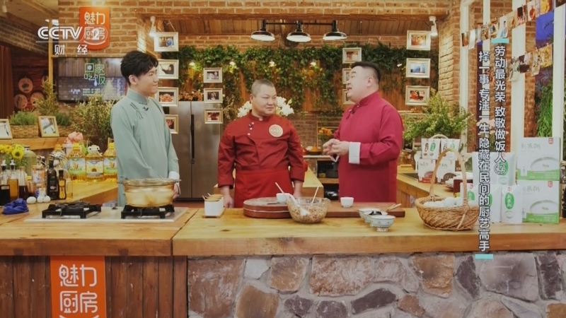 回家，吃饭 《回家吃饭》 20240502 劳动最光荣 致敬做饭人（二） 择一事专注一生 隐藏在民间的厨艺高手