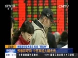 新闻直播间 《新闻直播间》 20151125 02:00