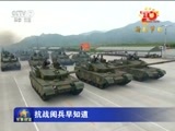 军事报道 《军事报道》 20150827