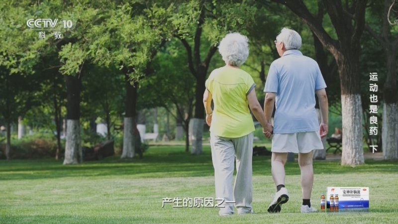 健康之路 《健康之路》 20240127 运动也是良药（下）