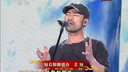 中央电视台春节联欢晚会 2011 歌曲《春天里》旭日阳刚
