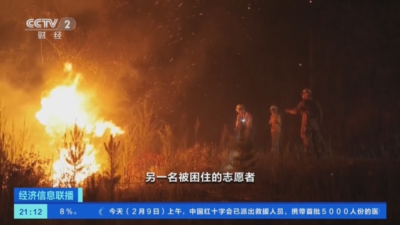 经济信息联播 《经济信息联播》 20230209