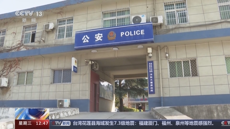 法治在线 《法治在线》 20240403
