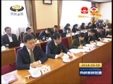 西藏新闻联播 《西藏新闻联播》 20180305