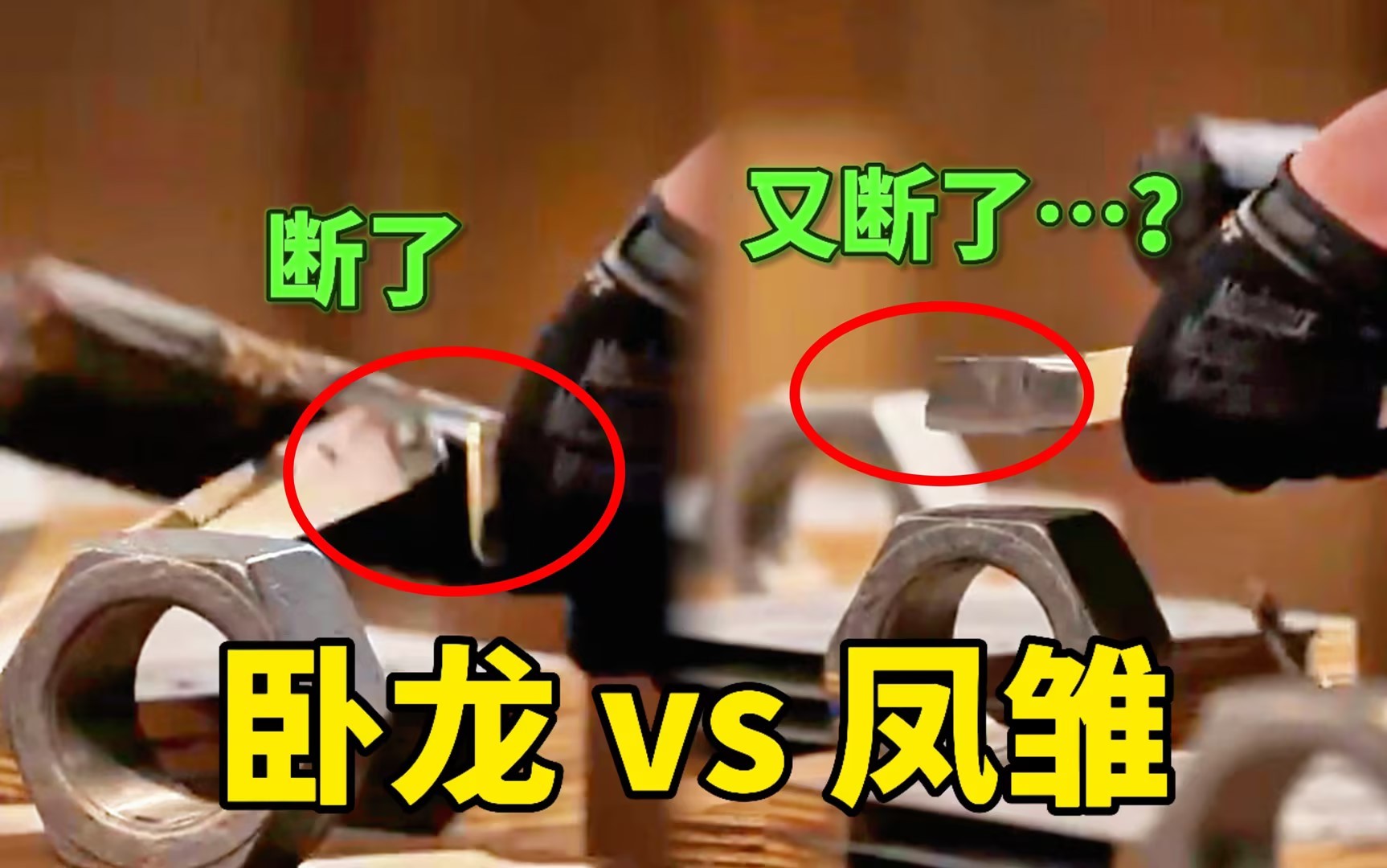 凯尔特拟人剑