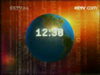 新闻袋袋裤 新闻袋袋裤 2008年 第109期
