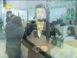新闻夜总汇 《新闻大通道》 20160122