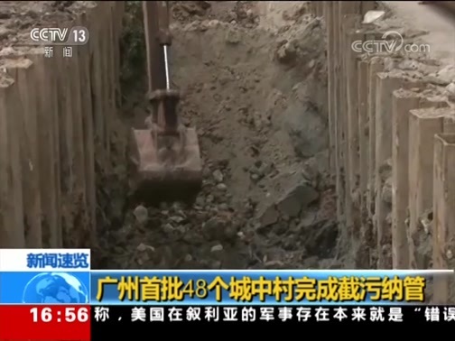 新闻直播间 《新闻直播间》 20181223 16:00