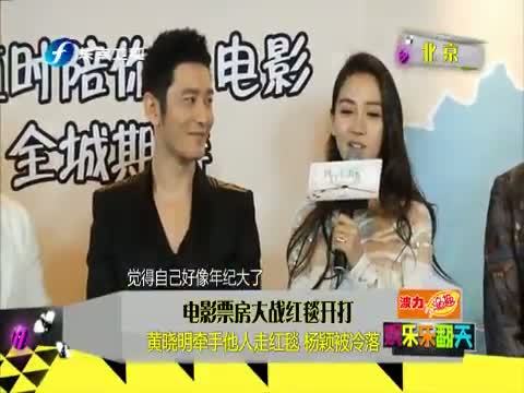 娱乐乐翻天 《娱乐乐翻天》 20150427