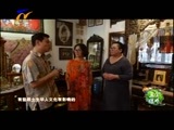 首席旅行官 《首席旅行官》 20160813 “狮城”欢乐颂
