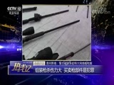 热线12 《热线12》 20171127