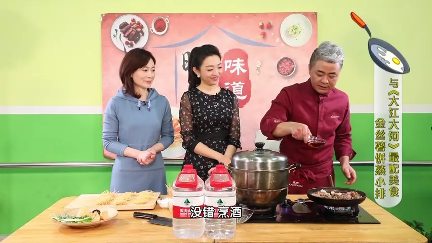 《暖暖的味道 2019》第3期