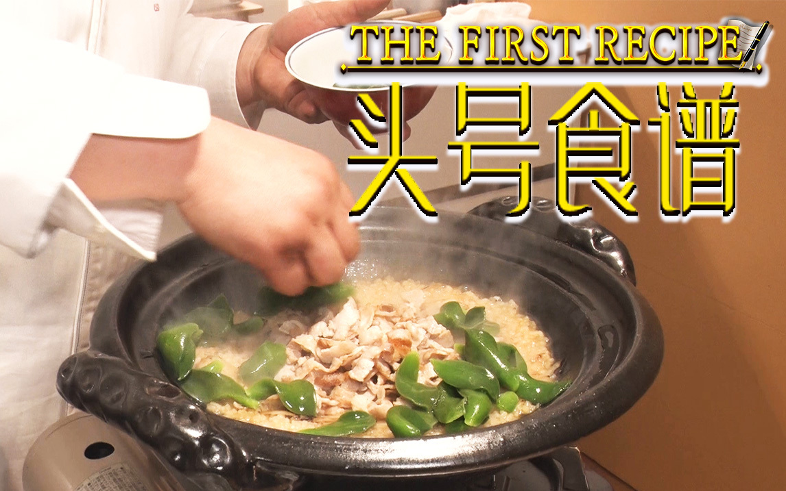 头号食谱 可食用品种石莲叶