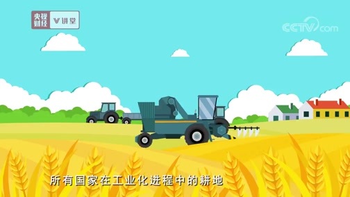 中国经济大讲堂 《央视财经V讲堂》 20190823 农村发展变化比城里慢 是什么绊住了脚？