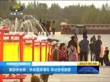 西藏新闻联播 《西藏新闻联播》 20170508