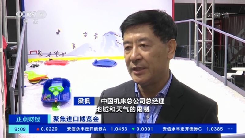 正点财经 《正点财经》 20191104 09:00